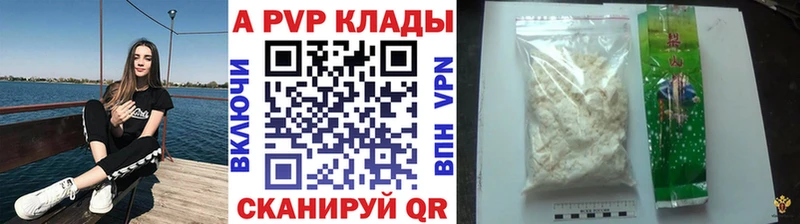 A PVP кристаллы  Железногорск-Илимский 