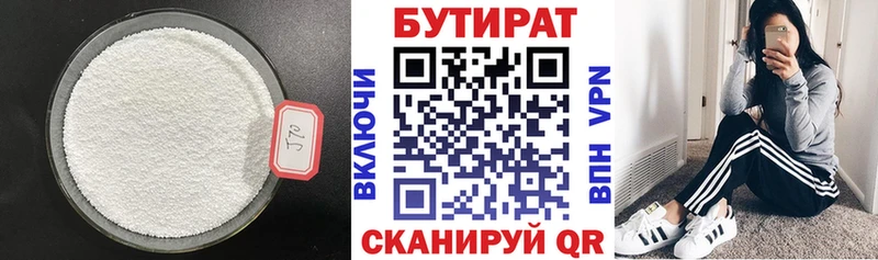 БУТИРАТ бутандиол  купить закладку  Железногорск-Илимский 