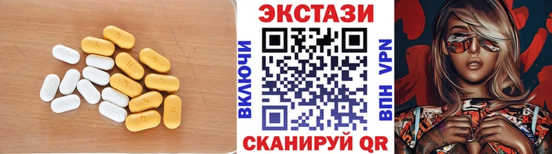 Экстази 250 мг  Железногорск-Илимский 