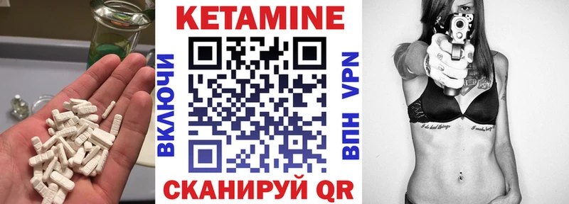 Кетамин VHQ где продают Железногорск-Илимский